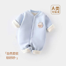 婴儿连加绒体衣宝宝长袖秋冬季保暖哈衣新生儿爬服安阳童装衣服