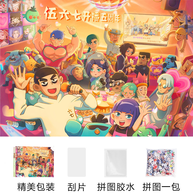 跨境爆款可爱系1000片拼图成人版ins高难度解压女孩玩具生日礼物|undefined