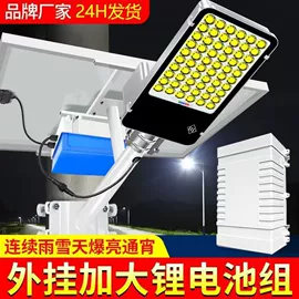 太阳能灯;道路照明灯