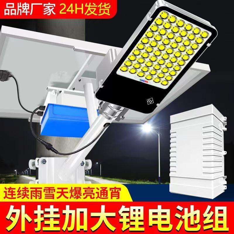 Solar Outdoor Lights for New Rural Areas, Led Lights for Home Use in Courtyards, Ultra-Bright High-Power External Battery Engineering Road Lights