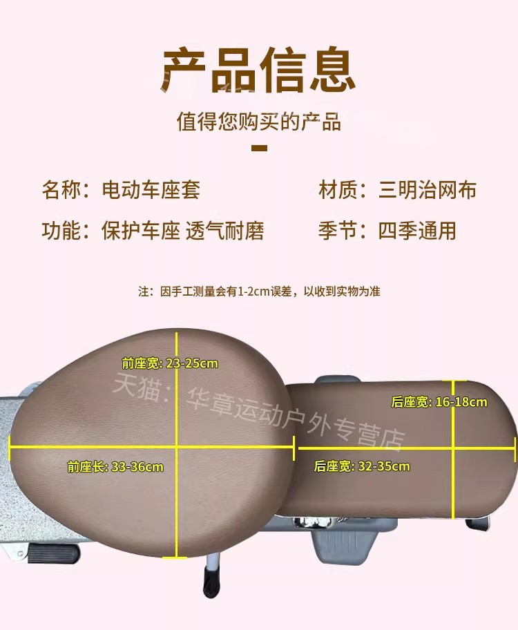 Suitable for Yadi Aima Simple Model Seat Cover, Small Electric Vehicle Seat Cushion Cover, Foot Pad, Waterproof and Sun-Proof Electric Bike Seat Cover