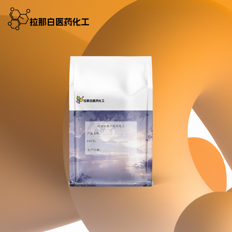 乙酰乙酸基甲基丙烯酸乙酯(AAEM)  21282-97-3 含量95%量大价优