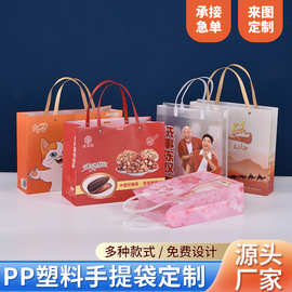 现货批发透明塑料pp手提袋服装鲜花手拎袋礼品包装袋可印logo