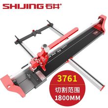 石井手动瓷砖推刀地砖陶瓷切割机3721-3731-375高精度瓷砖切割刀