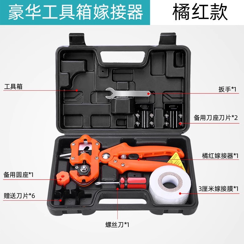 Orange toolbox version (3 blades) 1 roll film extra 6 blades spare seat