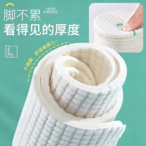 Latex comfortable thin summer ultra-soft insoles