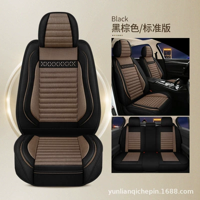 Seat cushion, seat cover, Car Five Seat Universal Cushion Cover - black-brown-standard-edition