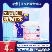 Tempo�Ì�ܛ�鼈��90��4�����b���ѻ���ζ�ͽ����������l��؛