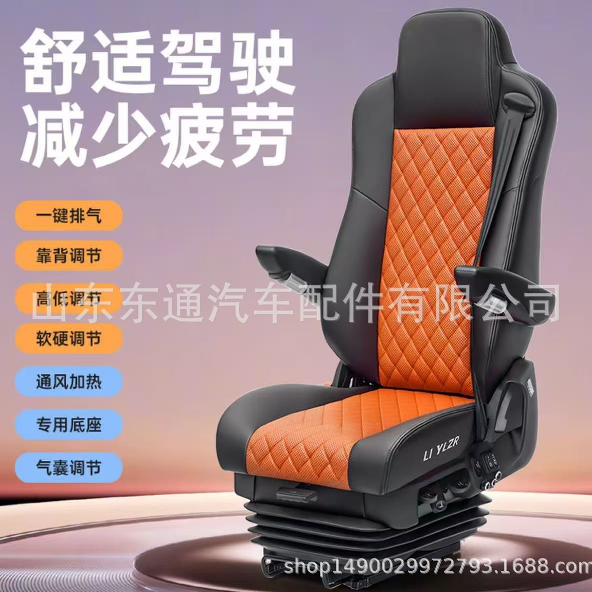 Suitable for heavy-duty trucks and cargo vehicles: Aicheng Airbag Suspension Aviation Seat, direct from the manufacturer