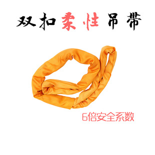Industry Brand Juhuiweisheng Manufacturers Processing Custom-Made Large Tonnage 50-100t Tons Flexible Lifting Belt