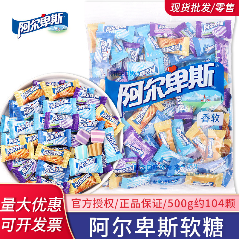Alpine Milk Soft Candy Mixed Bulk Wedding Candy Casual Snacks Candy Wholesale New Year's Goods for Entertaining Alpine Milk Soft Candy Mixed Bulk Wedding Candy Casual Snacks Candy Wholesale New Year's Goods for Entertaining