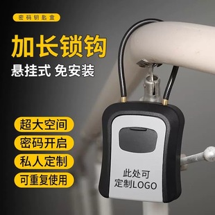 Password Padlock Decoration Key Password Box Hanging Soft Rope Door Homestay Handover Key Small Box Password Lock