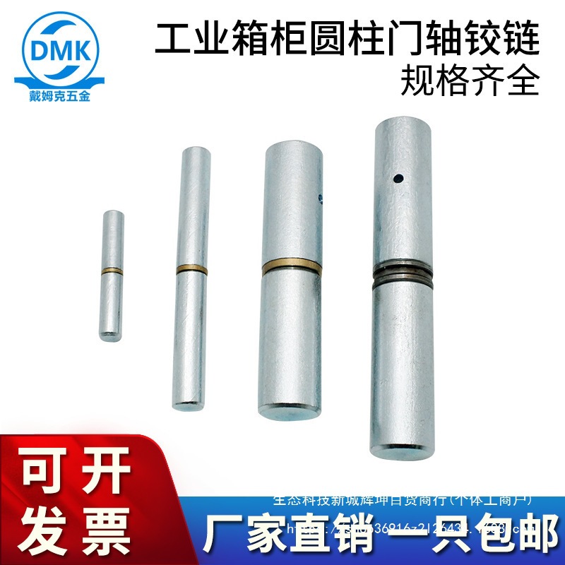 海坦柜锁270-1-2-3-4圆柱门轴铰链调节柜门工业可焊接生久中