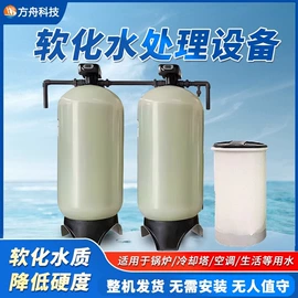 反渗透设备;软化水设备;储罐