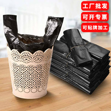 1加厚手提式背心塑料袋家用酒店厨房宿舍黑色一次性垃圾袋大量批