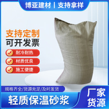 定制轻质抹灰石膏砂浆重质抹灰石膏白色颗粒聚合物混合保温砂浆