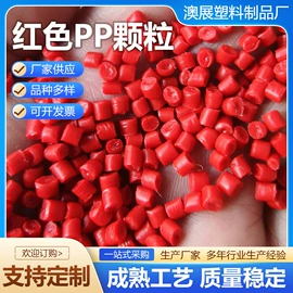 PP再生料;PS再生料;PPO再生料