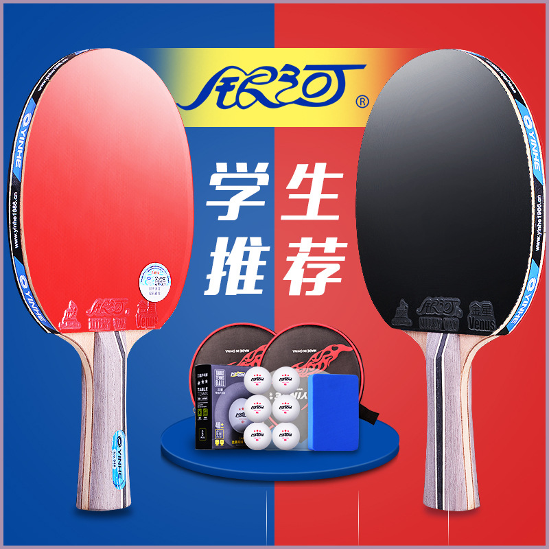 Galaxy Table Tennis Racket Four-Star Single Racket Professional Grade Kidsren's Student Beginner Table Tennis Racket Genuine 2-Pack Horizontal