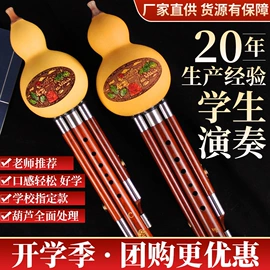 吹奏类乐器;葫芦器