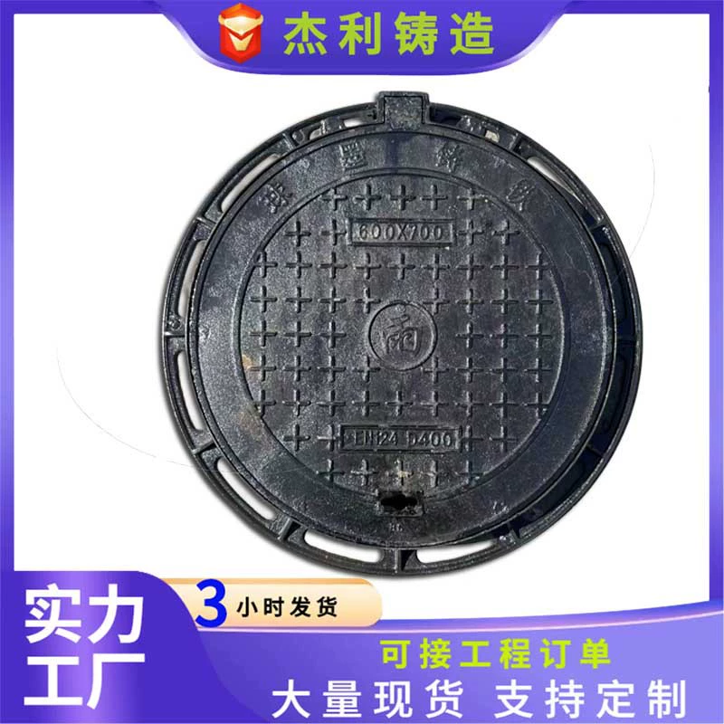 Чугунная круглая манжетная крышка для городских канализационных люков, квадратная крышка для дождевой канализации, легкая манжетная крышка для канализационных люков, крышка из ковкого чугуна для люков.