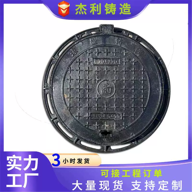 铸铁圆形市政重型井盖雨水方形下水道污水轻型窨井盖球墨铸铁井盖