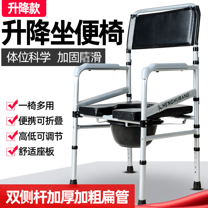 可升降坐便椅 不锈钢可调老人移动马桶 可折叠病人孕妇坐便椅
