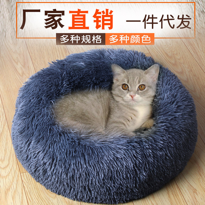 猫小屋、犬小屋、丸型ぬいぐるみペット小屋、冬暖かい犬マット、犬ベッド、ペットベッド、ペット用品卸売|undefined