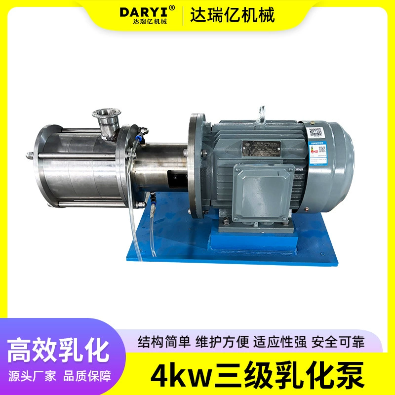 Прямая поставка, трехступенчатый эмульгирующий насос мощностью 4 кВт, высокоскоростной гомогенизирующий эмульгатор, дисперсионный насос из нержавеющей стали, машина для высокой гомогенизации, покрытие чернил