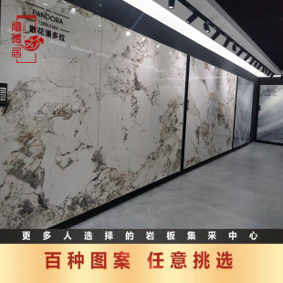 Foshan rock plate 1200x 2400 unlimited even Pattern Large Plate living room TV background wall 1.2*2.4 scattered flowers Pandora