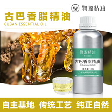 古巴香脂单方精油按摩香薰油温暖甜木香天然树脂精油原料厂家批发