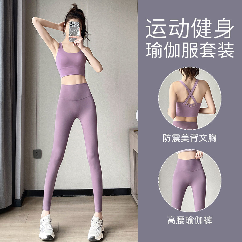 瑜伽服女夏2025新款运动套装专业跑步背心健身上衣裤普拉提训练服|undefined