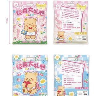 Bear Stationery Toy Blind Bag Cute Cartoon Gift Packaging Bag Children Primary School Students Prize Lucky Bag Empty Bag