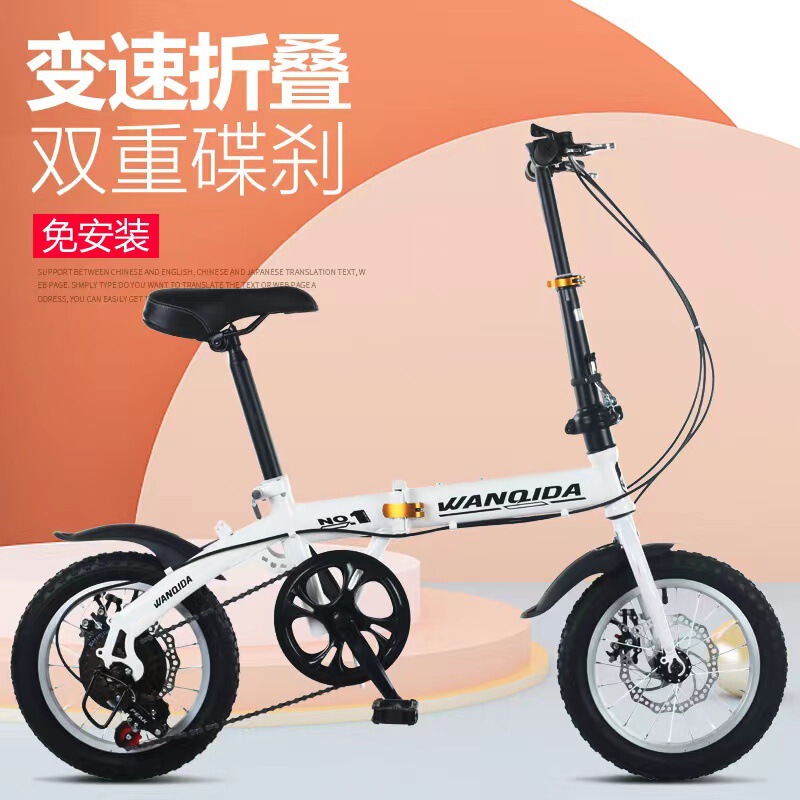 Manufacturer Wholesale 14-Inch Foldableing Bicycle Single-Speed Disc Brake Bicycle Adult Student Bicycle Mini Driving Gift Bicycle