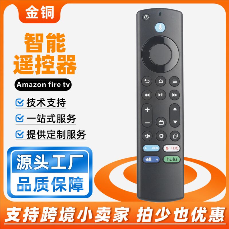 For Amazon Voice Remote Insignia/Toshiba/Amazon/Fire TV Remote
