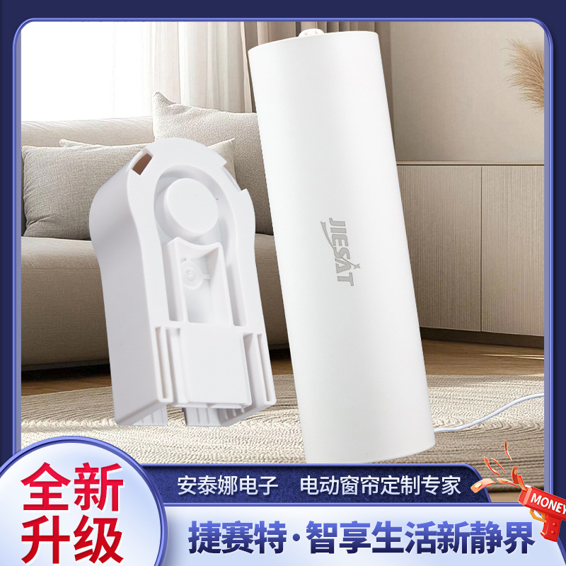 电动窗帘电机远程遥控开合帘静音智能窗帘圆电机厂家现货批发