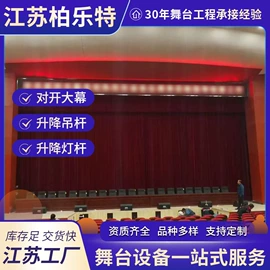 舞台幕布;舞台机械