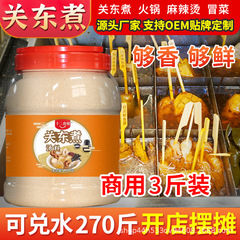 おでんのスープの調味料は商用で調合して屋台を並べます。