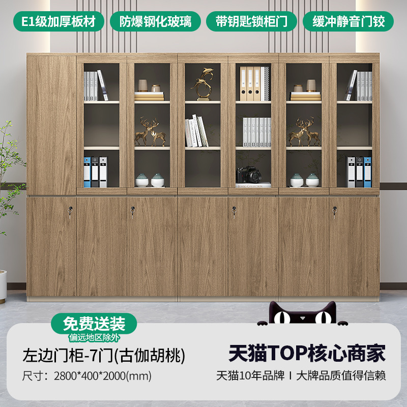 办公柜子储物柜员工带锁收纳柜文件柜资料柜木质书柜办公室置物柜|undefined