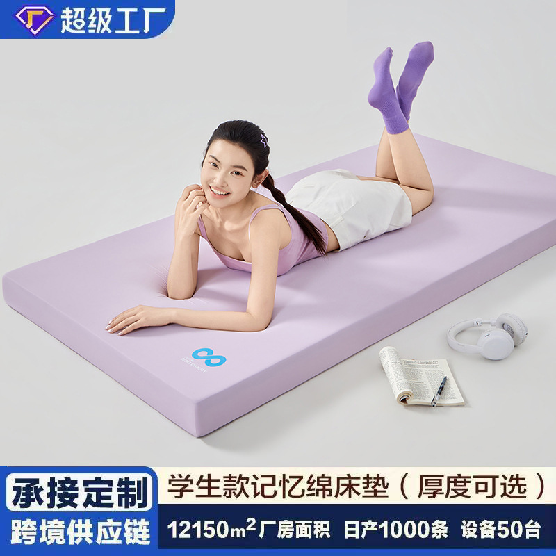 New Removable and Washable Zero Gravity Mattress for Student Dormitories, Single and Double Memory Foam Sponge Mattress, Customizable for Rental and Camping