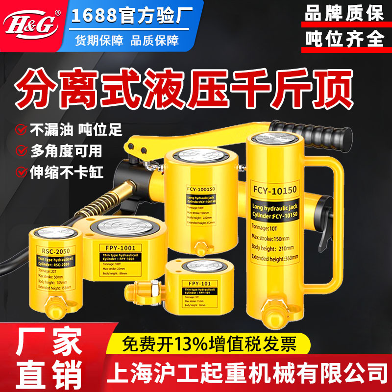 分离式液压千斤顶分体式油压千斤顶手动泵电动电磁泵