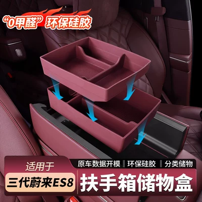Car Interior Decoration Accessories – Armrest box
