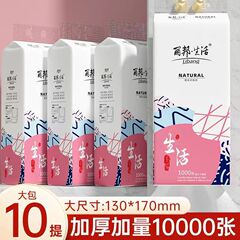 リバン吊り下げ式ティッシュペーパー、厚手、家庭用卸売、大容量トイレペーパー、寮用フラットティッシュ、厚手で耐久性あり