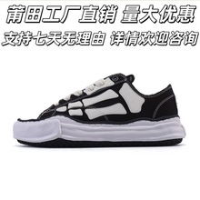 跨境爆款MiMY溶解鞋联名骨头鞋厚底运动板鞋TK爆款同款情侣百搭