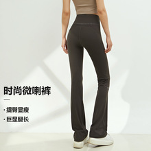 高腰显瘦微喇裤裸感运动健身跑步裤女弹力普拉提微喇瑜伽裤秋2730
