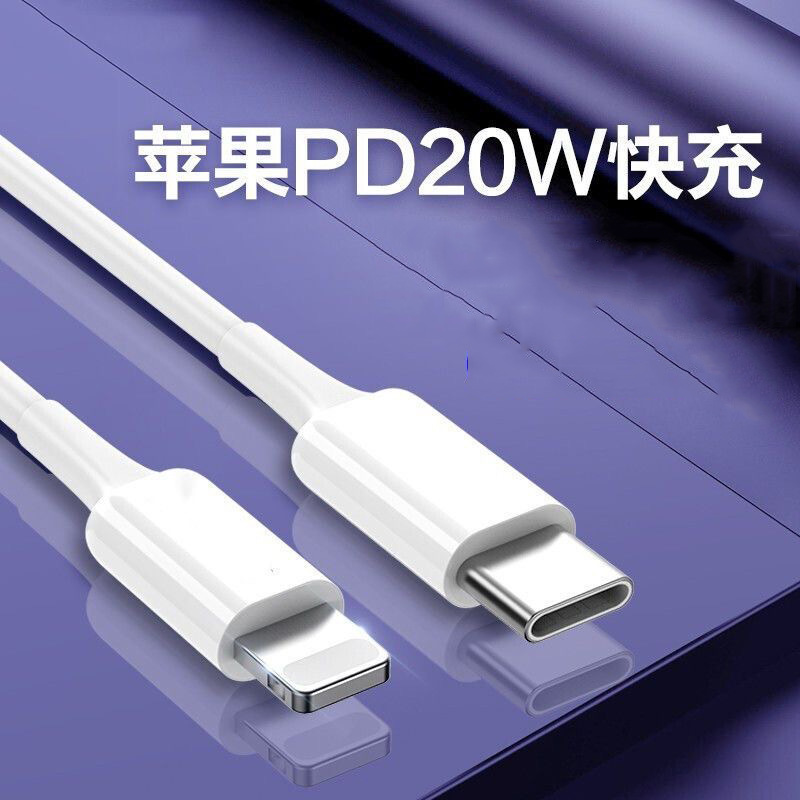 Cable de carga rápida pd para cable de datos de Apple Cable de carga de teléfono móvil iphone14/13/12/11 Cable de carga rápida de Apple