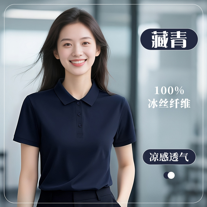 夏季工作服t恤定制印logo冰丝翻领polo衫工装企业员工短袖工衣男|undefined