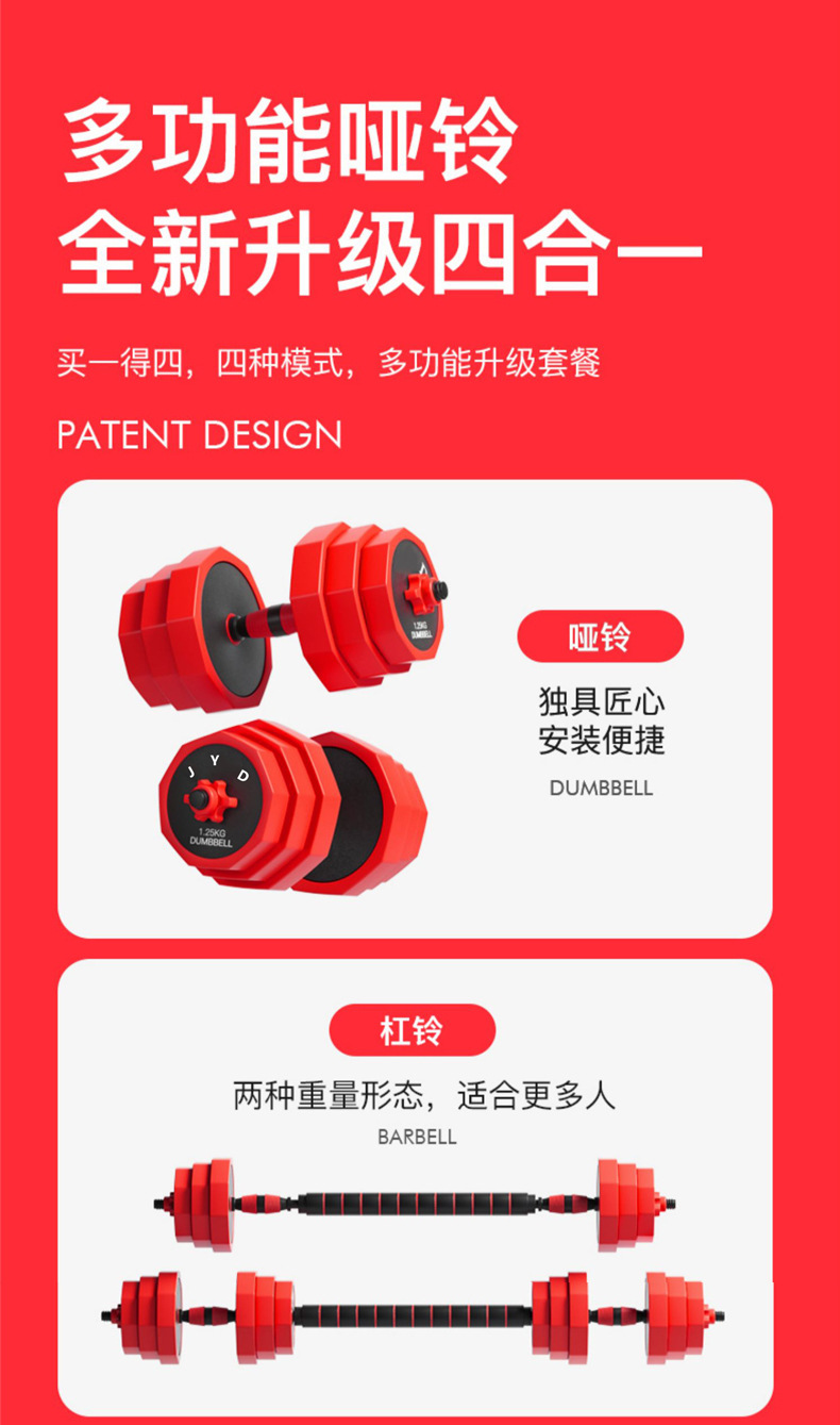 Red set of dumbbells_03.jpg