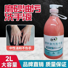 巨霊工業手洗い液手洗い油汚れフロスト自動車修理車顆粒重油黒手が白くなって手洗い砂を洗う