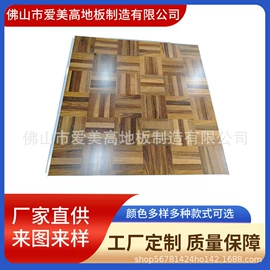 实木复合地板;地板附件;其他地板