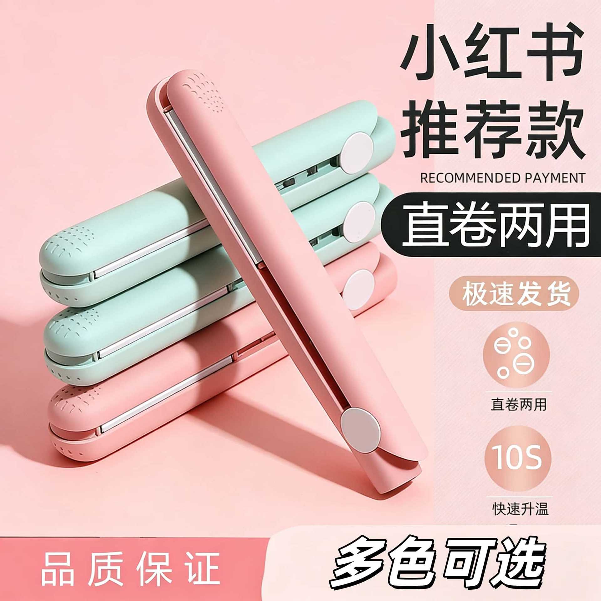 Mini Curling Iron and Straightener for Female Students, Dual-Use Electric Hair Straightener and Curler, Bangs Straightening and Curling, Hair Perm Stick That Doesn'T Damage Hair